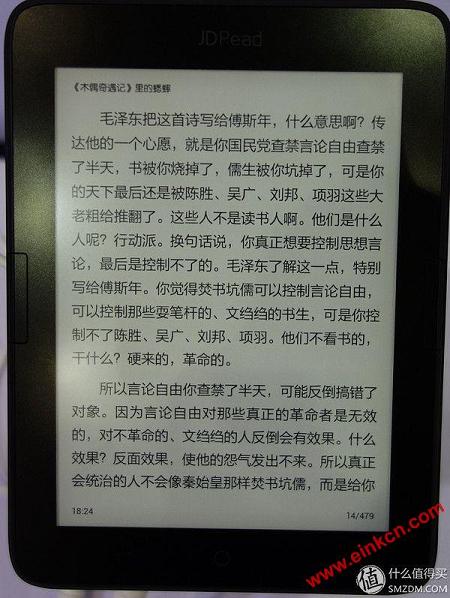 各种电纸书乱入：京东电子书阅读器、当当阅读器、掌阅IREADER PLUS电纸书等