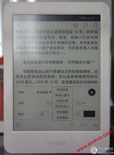 各种电纸书乱入：京东电子书阅读器、当当阅读器、掌阅IREADER PLUS电纸书等