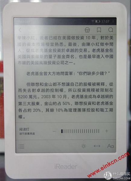 各种电纸书乱入：京东电子书阅读器、当当阅读器、掌阅IREADER PLUS电纸书等