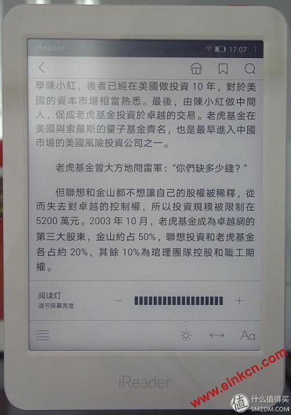 各种电纸书乱入：京东电子书阅读器、当当阅读器、掌阅IREADER PLUS电纸书等