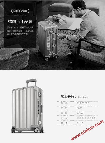 Rimowa/日默瓦TOPAS Eink电子墨水标签 托运箱 30寸箱体