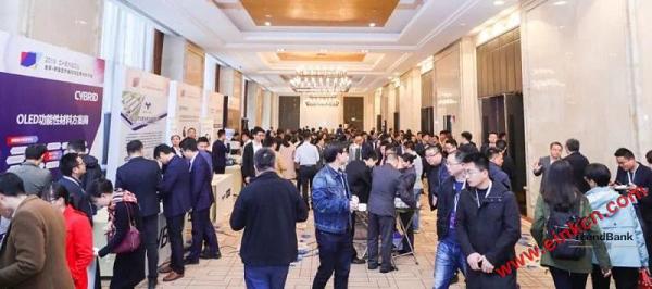 2019全球新型显示触控与应用材料大会在成都召开，电子纸分会执行会长刘森华等应邀出席并发表演讲