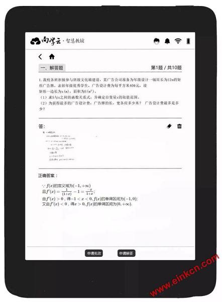 向学云智慧教辅：传统学习方式和信息技术融合的典范