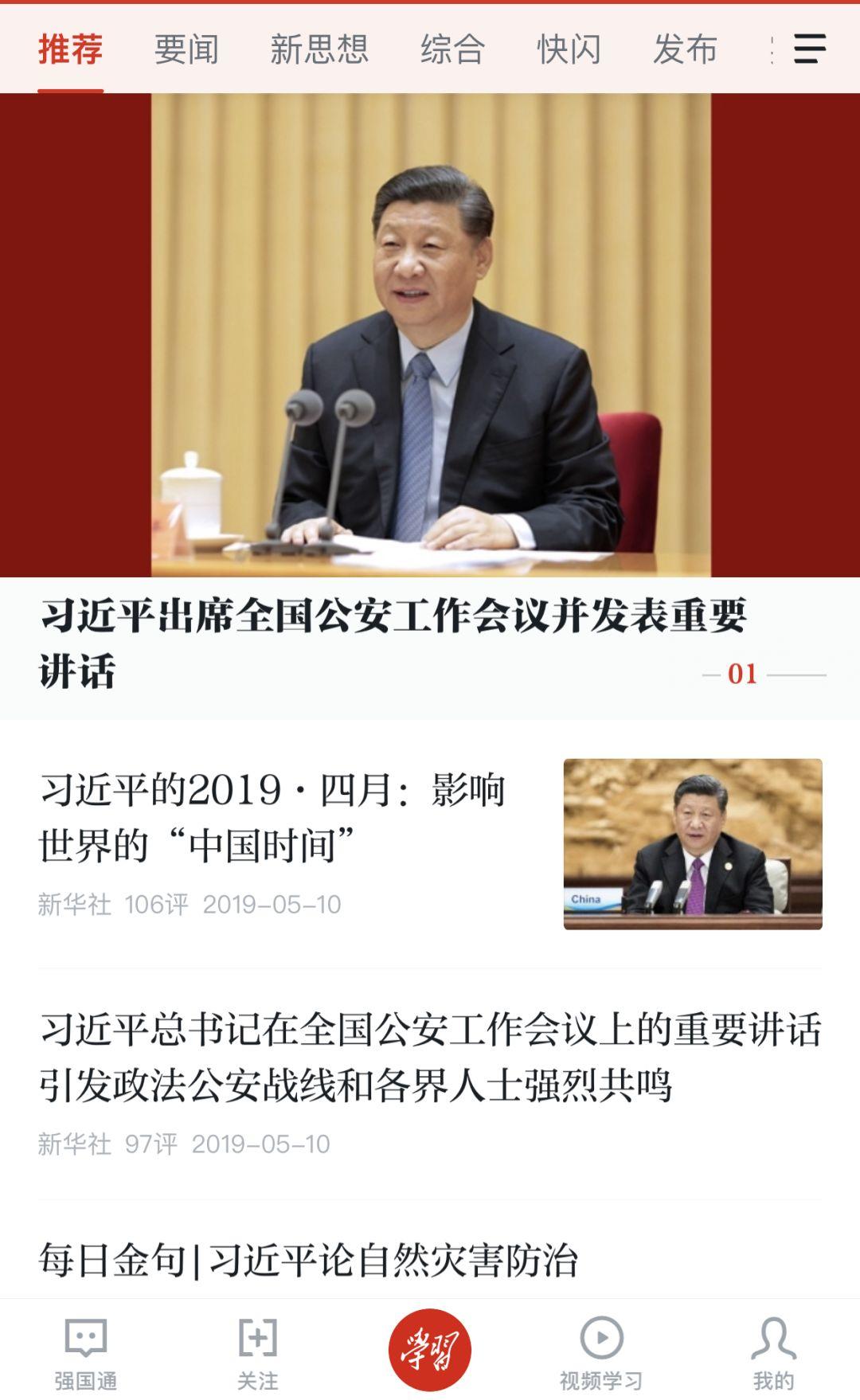 掌阅成为“学习强国”学习平台重要数字内容资源合作伙伴