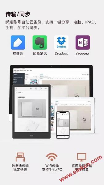 新品BOOX Note2发布！全球首款10.3英寸安卓9.0系统电纸书