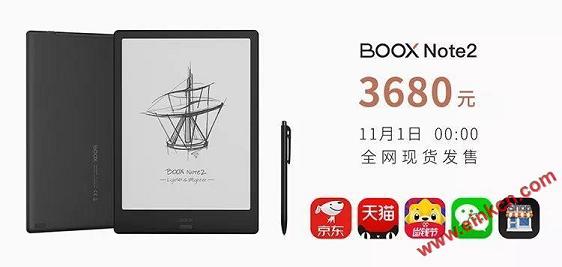 新品BOOX Note2发布！全球首款10.3英寸安卓9.0系统电纸书