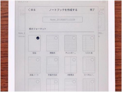 【日经新闻】比iPad更适合书写？上手热门电子纸产品“超级笔记”