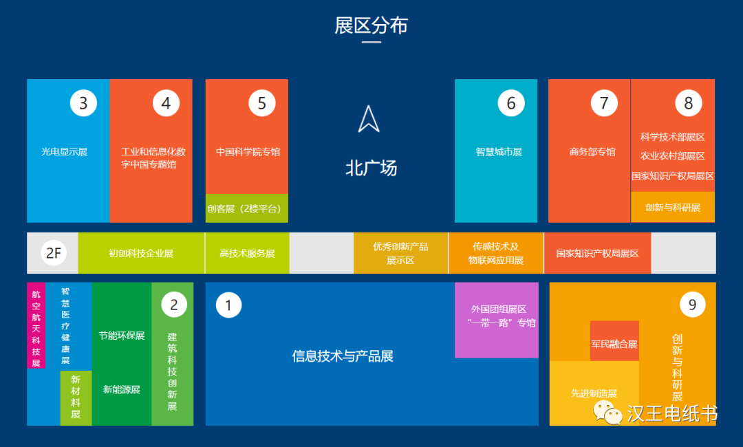 汉王科技亮相中国国际高新技术成果交易会（深圳）