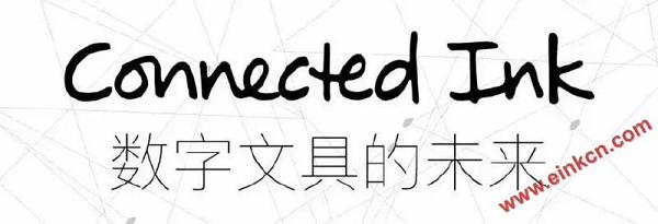 Connected Ink 2019 | 数字文具的未来，都在这里了 - Supernote超级笔记