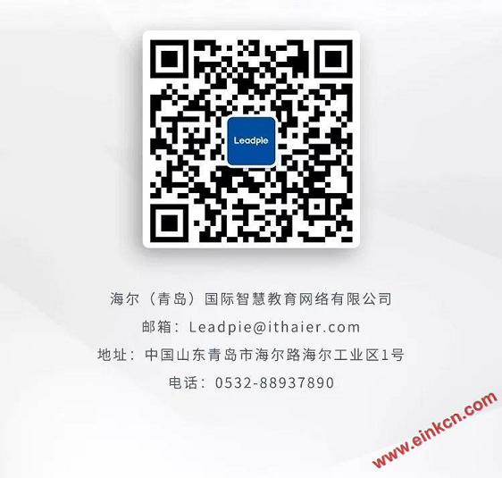 Leadpie P9智能学习电子纸-第六届国际智慧教育展海尔教育尽显智慧教育新姿态