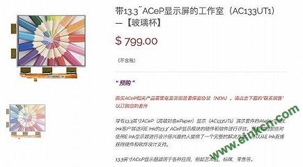 彩色Kindle可能要来了，这家公司想用电子纸取代纸质产品