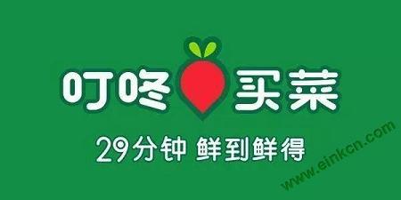 电子货架标签:汉朔科技携手微软亮相NRF2020；瑞幸咖啡宣布进军无人零售......