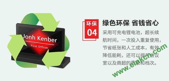 eink墨水屏 智能会议桌牌 前台牌 贵宾牌 WiFi 蓝牙 NFC 双面三色桌签