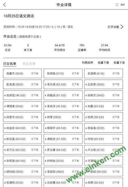 海尔Leadpie电子墨水学习本助力上海、德阳、西安等地学校“停课不停学”