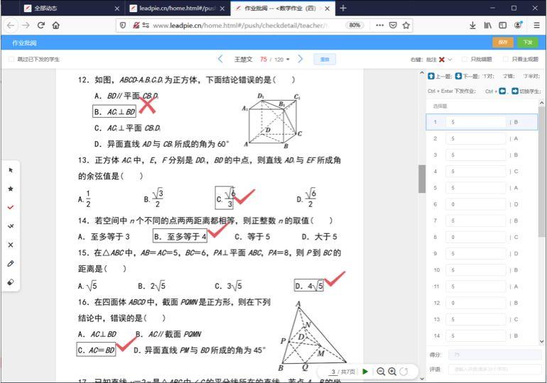 海尔Leadpie电子墨水学习本助力上海、德阳、西安等地学校“停课不停学”