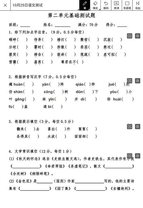 海尔Leadpie电子墨水学习本助力上海、德阳、西安等地学校“停课不停学”