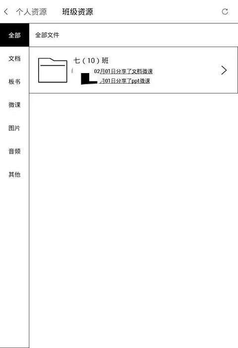 海尔Leadpie电子墨水学习本助力上海、德阳、西安等地学校“停课不停学”