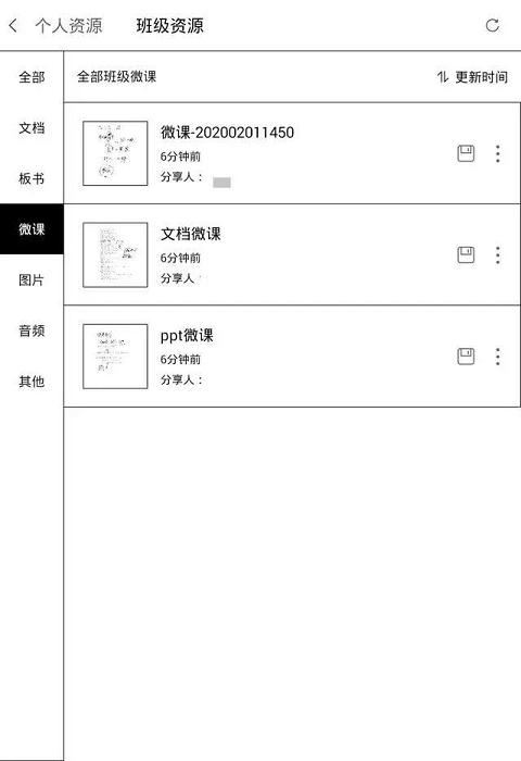 海尔Leadpie电子墨水学习本助力上海、德阳、西安等地学校“停课不停学”