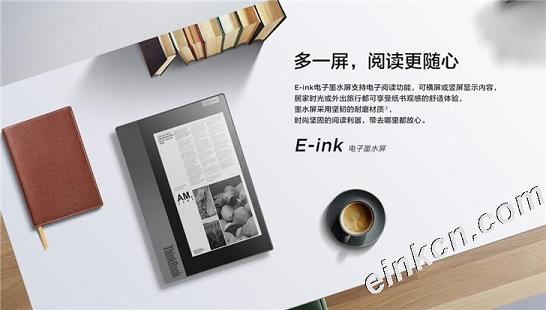 联想双屏笔记本ThinkBook Plus开售：配10.8寸电子墨水屏 京东预约价7699元