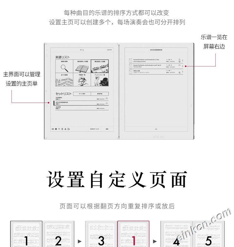 GVIDO MUSIC推出双屏电子乐谱“GVIDO”中国版 高清图展示 参数 购买地址