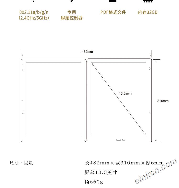 GVIDO MUSIC推出双屏电子乐谱“GVIDO”中国版 高清图展示 参数 购买地址