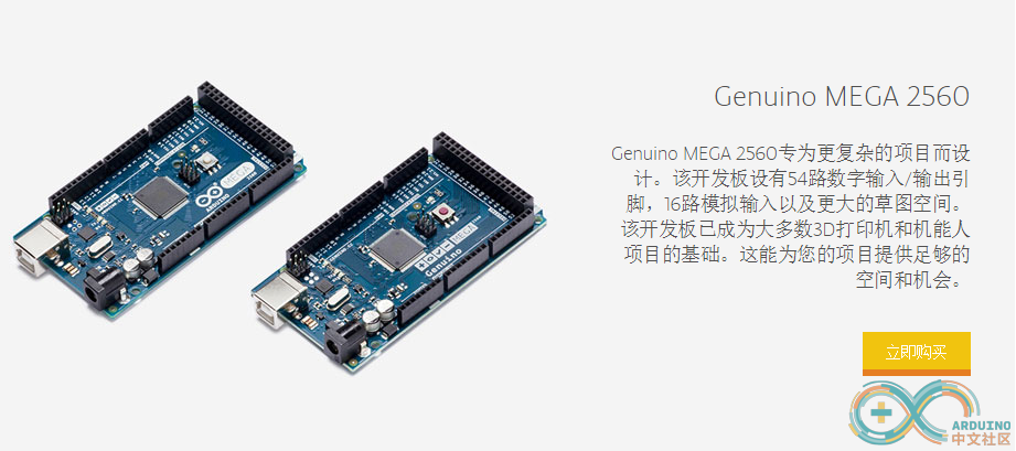 Arduino各开发板的比较 eink部分屏幕可用这款开发板点亮