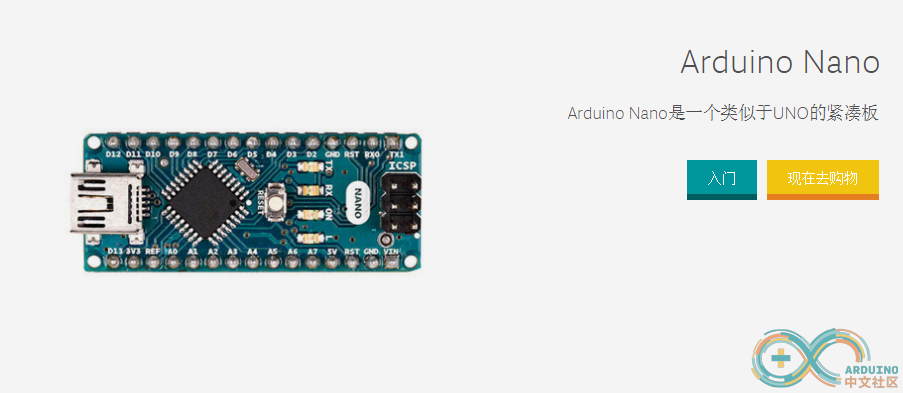 Arduino各开发板的比较 eink部分屏幕可用这款开发板点亮