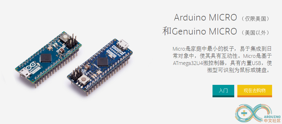 Arduino各开发板的比较 eink部分屏幕可用这款开发板点亮