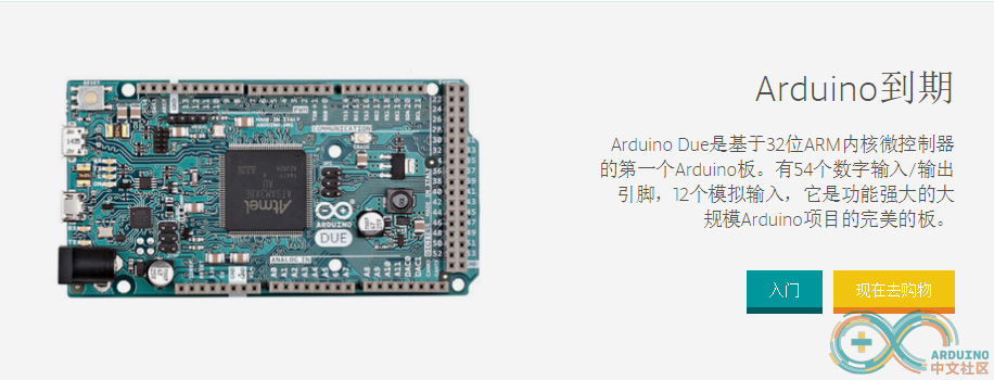 Arduino各开发板的比较 eink部分屏幕可用这款开发板点亮