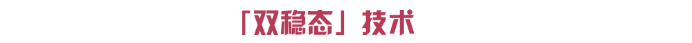 公交站牌变电子墨水屏黑白，代价是什么？LCD与墨水屏技术的优缺点  第6张