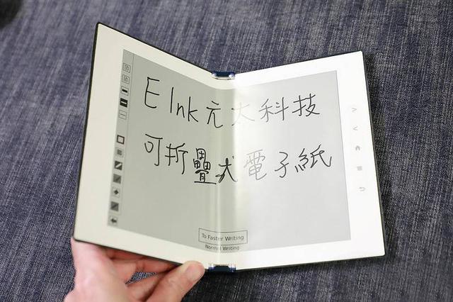 E Ink10.3寸可折叠电子纸设计升级，更像真书