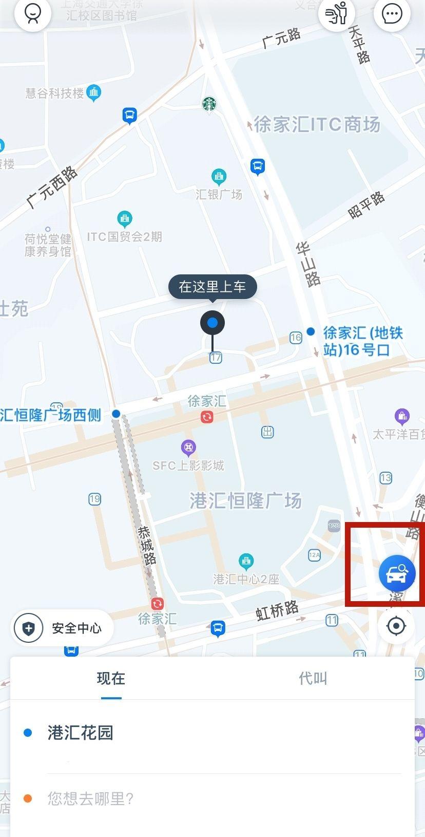 打车又添新方式！“申程出行”APP上线试运行，可一键呼叫出租车 采用墨水屏