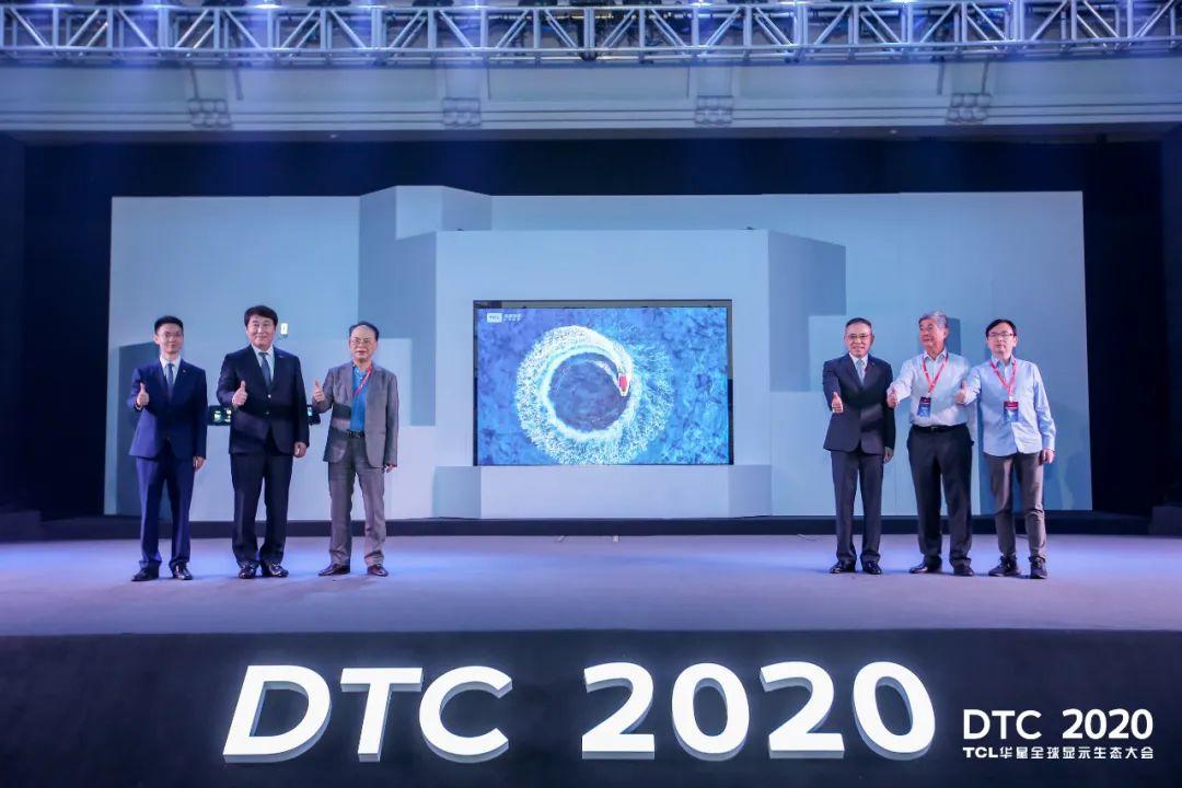 电子纸应用分会执行会长/元太中国区总经理刘森华应邀参加DTC 2020