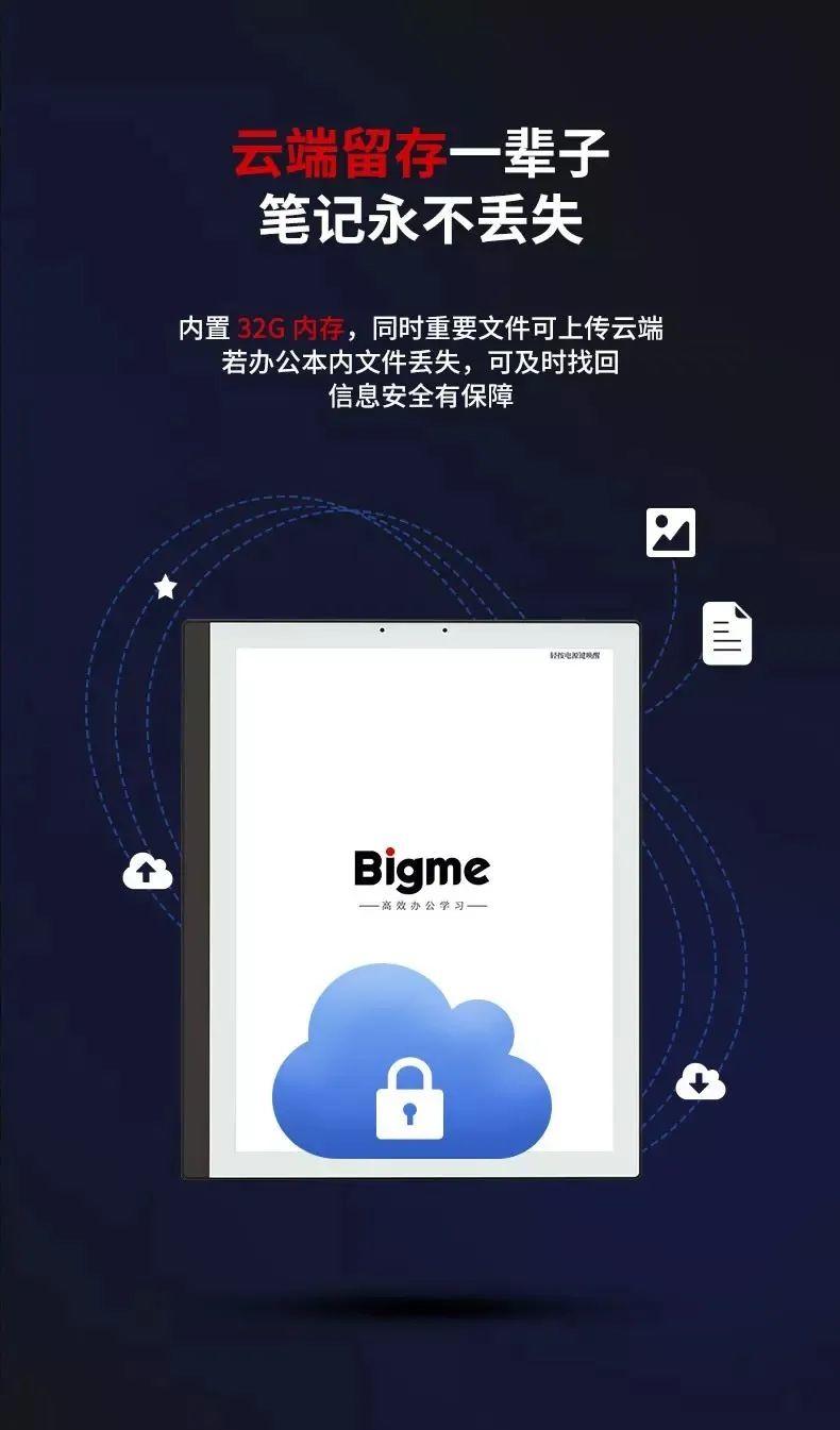 Bigme发布10.3英寸彩色墨水屏B1 Pro笔记本