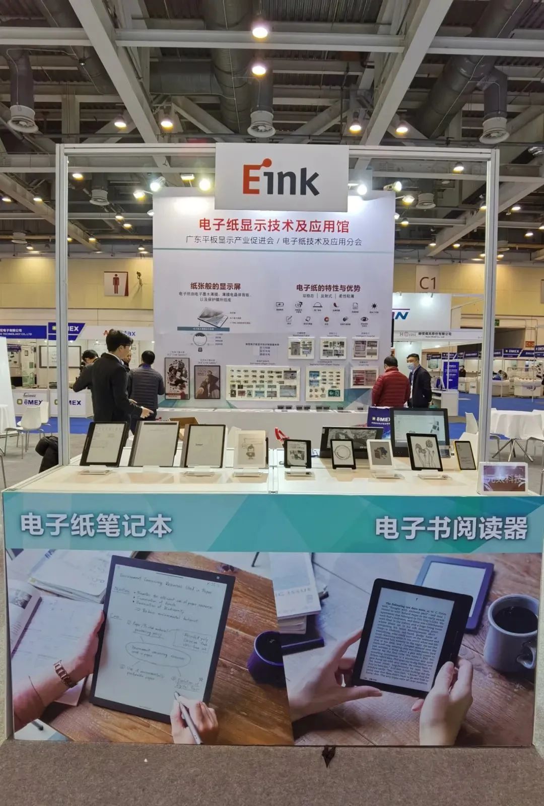 回顾｜图说苏州电博会eMEX“电子纸显示技术及应用馆”