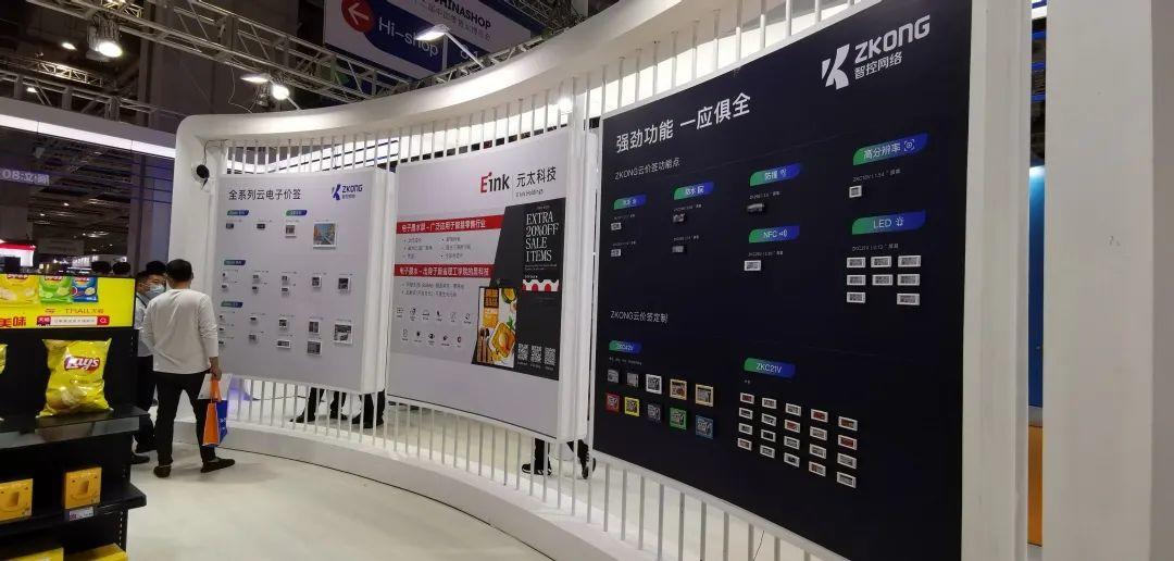 直击｜E Ink 新零售生态圈伙伴在2020 CHINA SHOP精彩展出