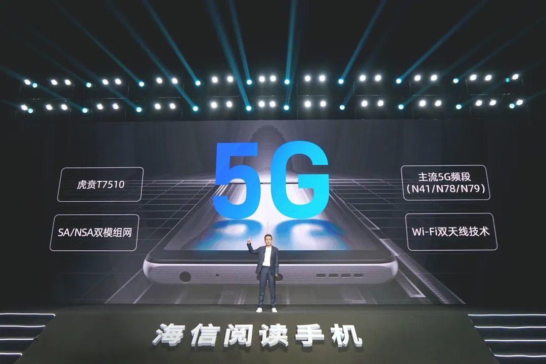 全球首个5G制式水墨屏手机 海信阅读手机A7阅级发布