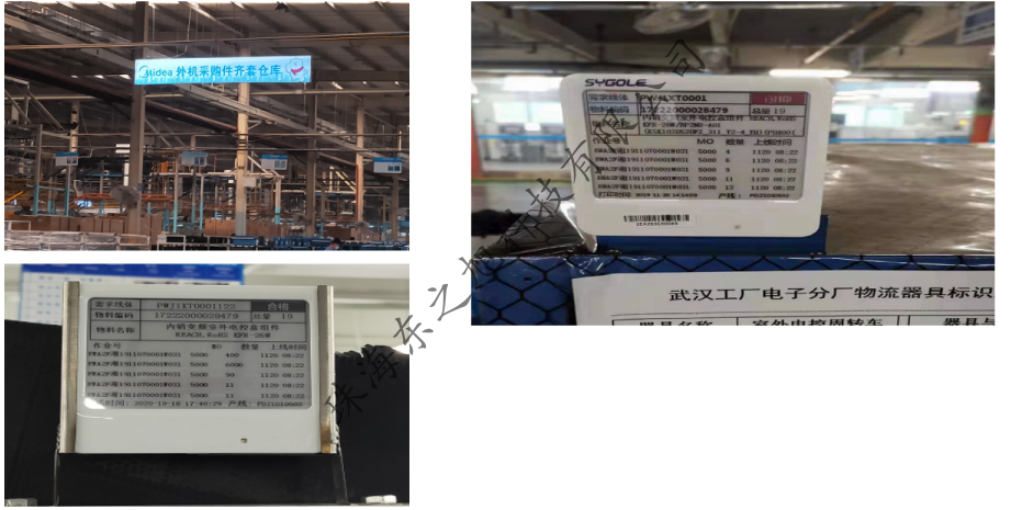 RFID+ESL电子纸墨水屏标签助力工业智能制造