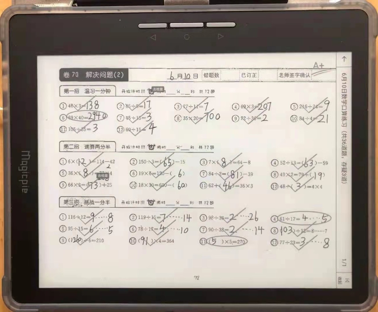 把暑假作业装进“智慧作业本”，这些学校的数字化作业管理太酷了！