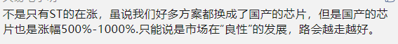 “传ST、NXP芯片渠道开始抛货！”后续……