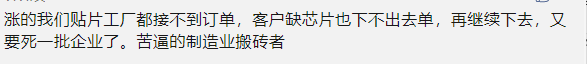 “传ST、NXP芯片渠道开始抛货！”后续……