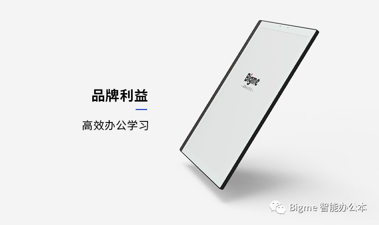 全球首款Android 11墨水屏智能办公本Bigme B1 Plus--更流畅更安全更智能