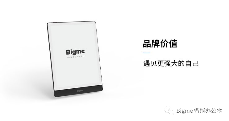 全球首款Android 11墨水屏智能办公本Bigme B1 Plus--更流畅更安全更智能