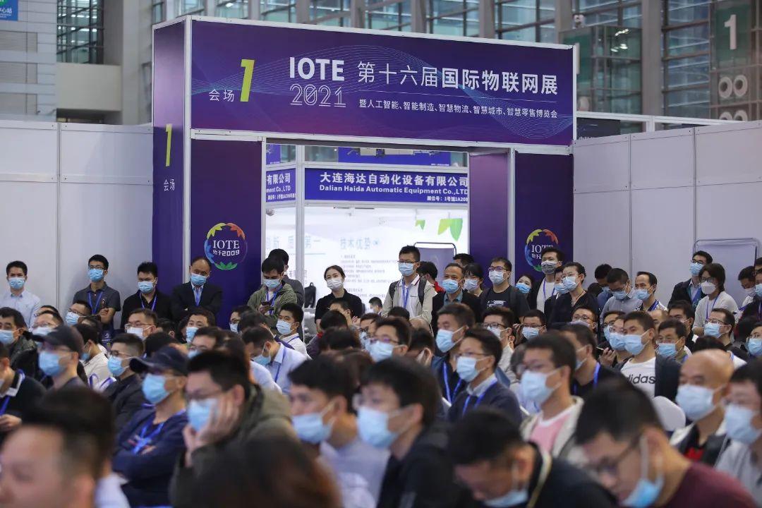 IOTE 2021国际物联网展·深圳站顺利闭幕！