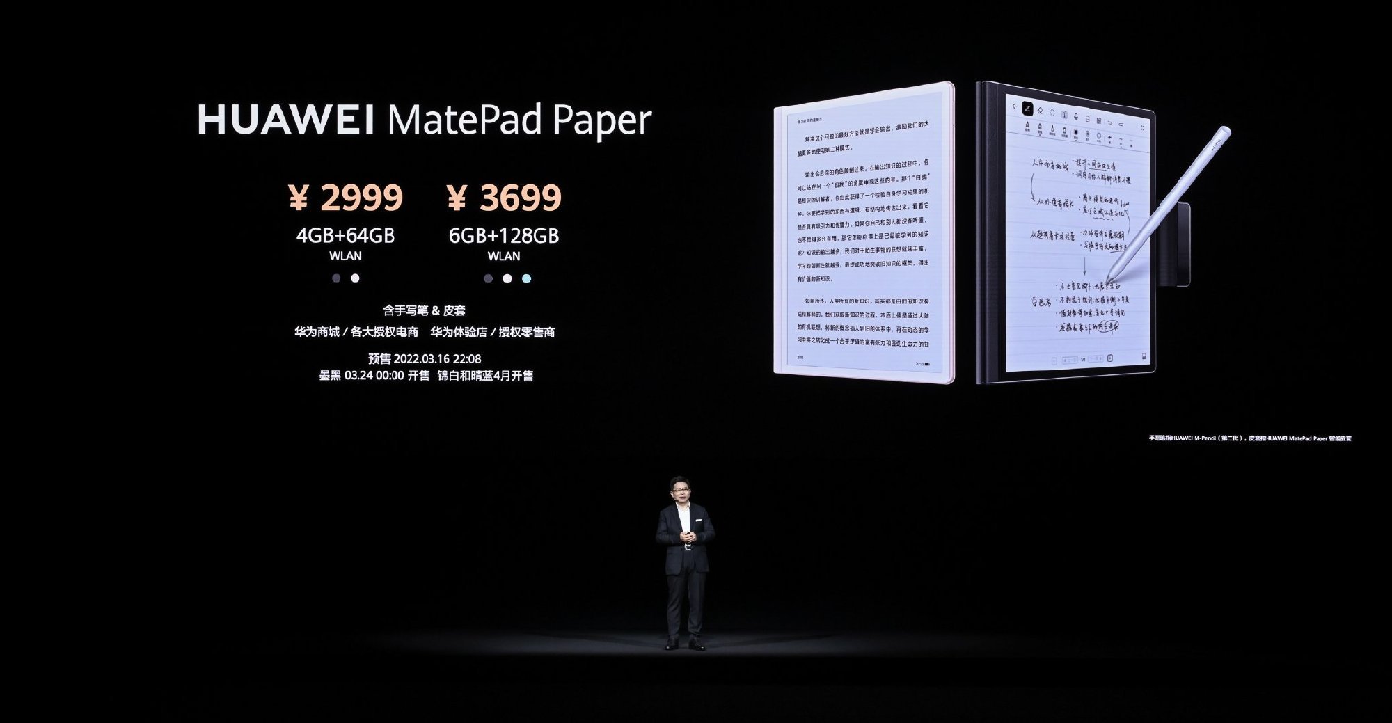 华为墨水平板来了！鸿蒙系统Matepad paper对标竞品有啥不一样？值得买吗？