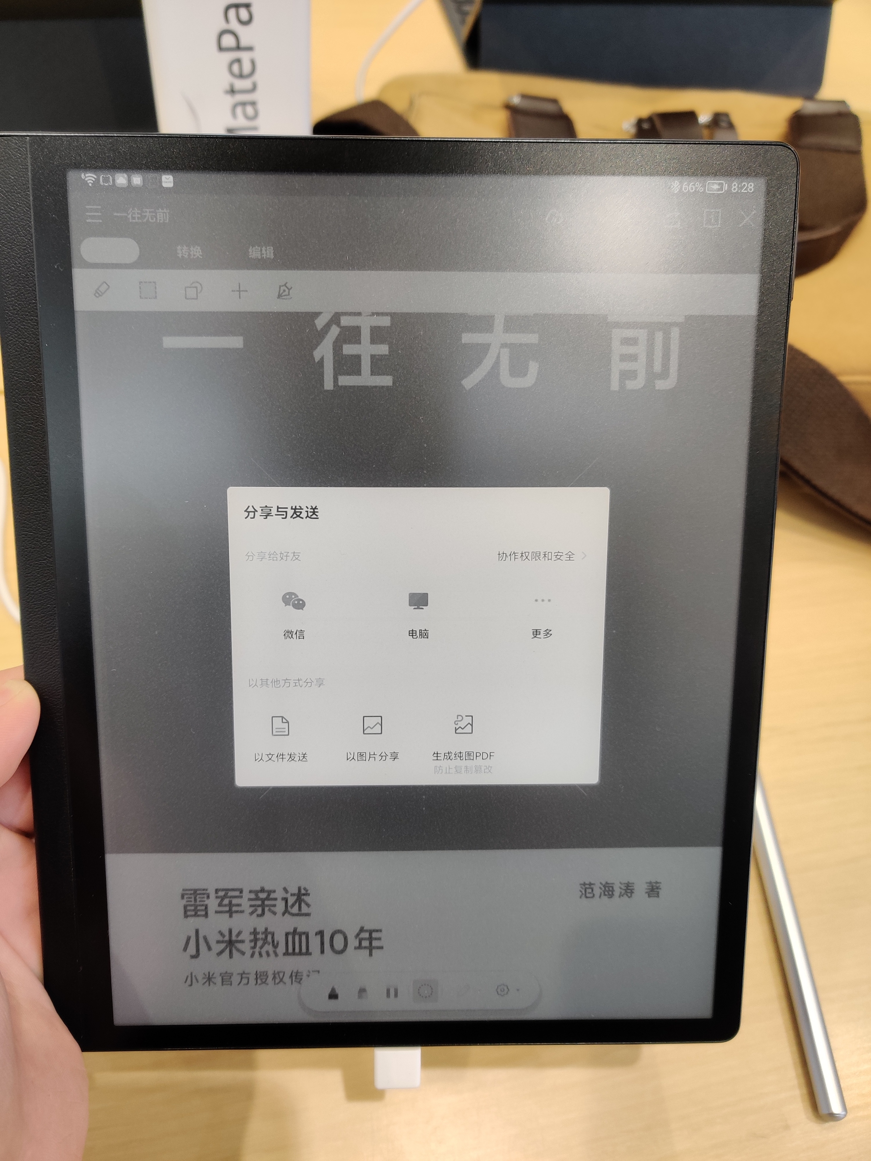 华为墨水平板来了！鸿蒙系统Matepad paper对标竞品有啥不一样？值得买吗？