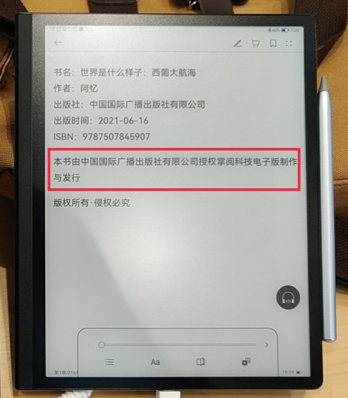 华为墨水平板来了！鸿蒙系统Matepad paper对标竞品有啥不一样？值得买吗？