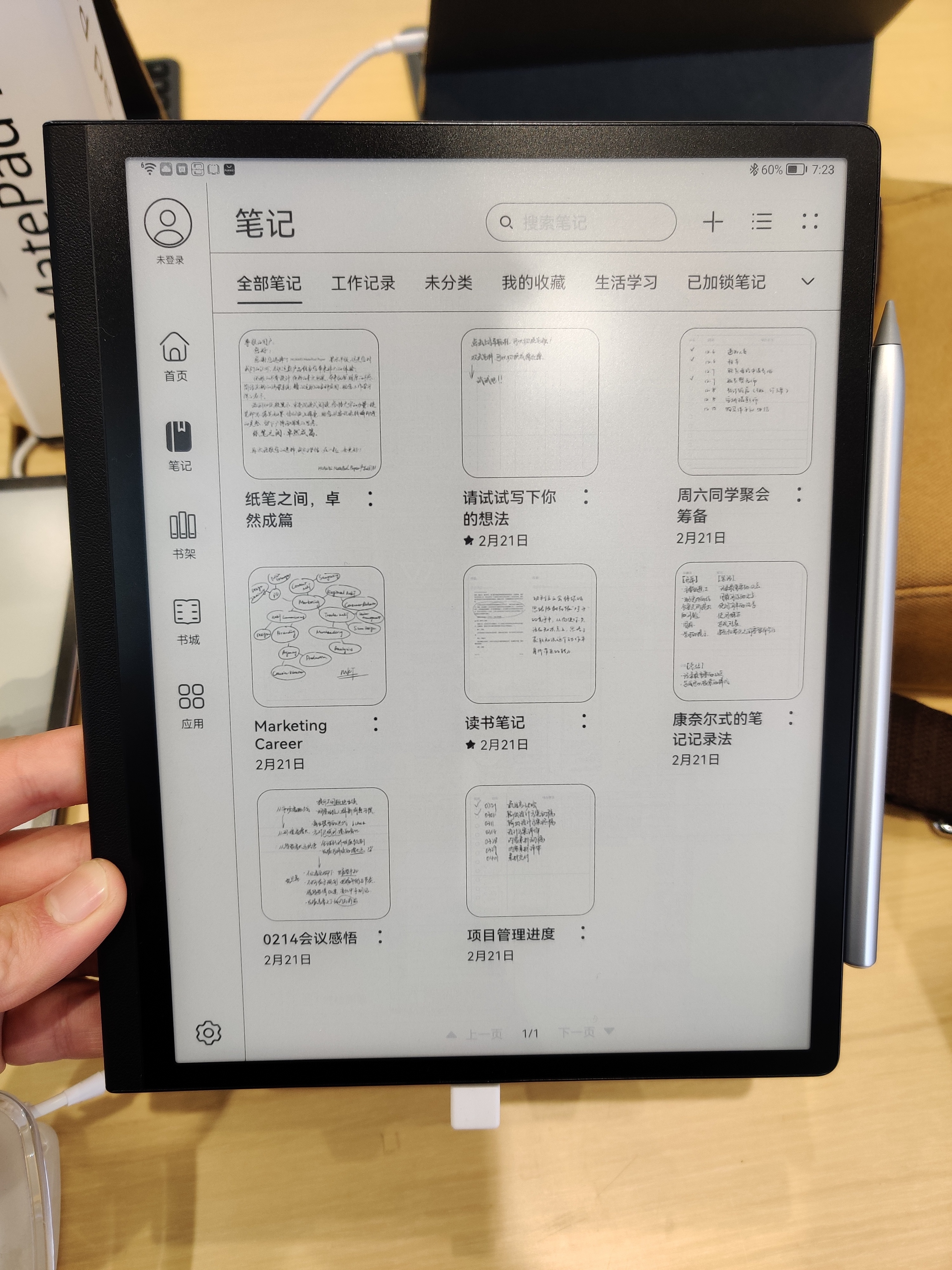 华为墨水平板来了！鸿蒙系统Matepad paper对标竞品有啥不一样？值得买吗？