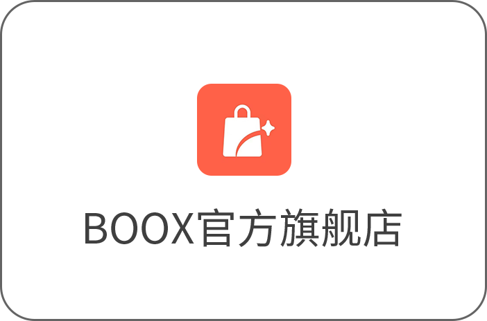 【重磅】哔哩哔哩漫画Eink深度适配版，正式上架BOOX应用市场！  电子墨水 电子纸 电子墨水屏 EINK 墨水屏 eink 水墨屏 川奇光电 元太科技 文石彩屏 第11张