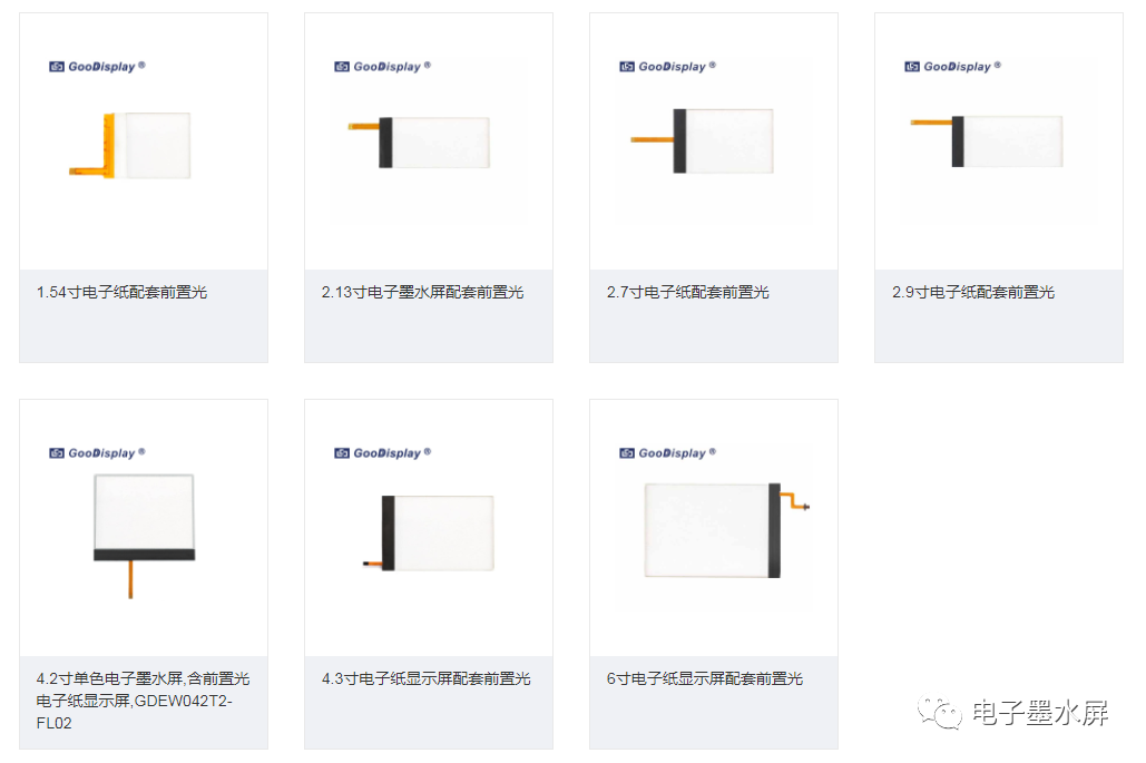 带前置光的电子墨水屏还能护眼吗？ 电子墨水 电子纸 电子墨水屏 EINK 墨水屏 eink 水墨屏 前光墨水屏 墨水屏不伤眼 前光伤眼吗 第6张